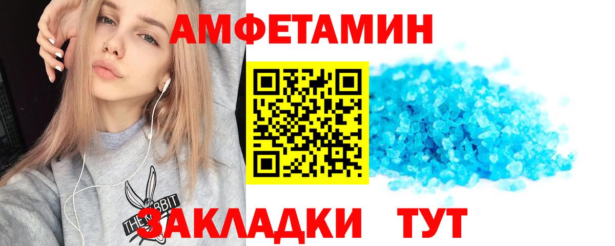 Amphetamine 97%  АМФЕТАМИН  Гай  Вход с VPN 