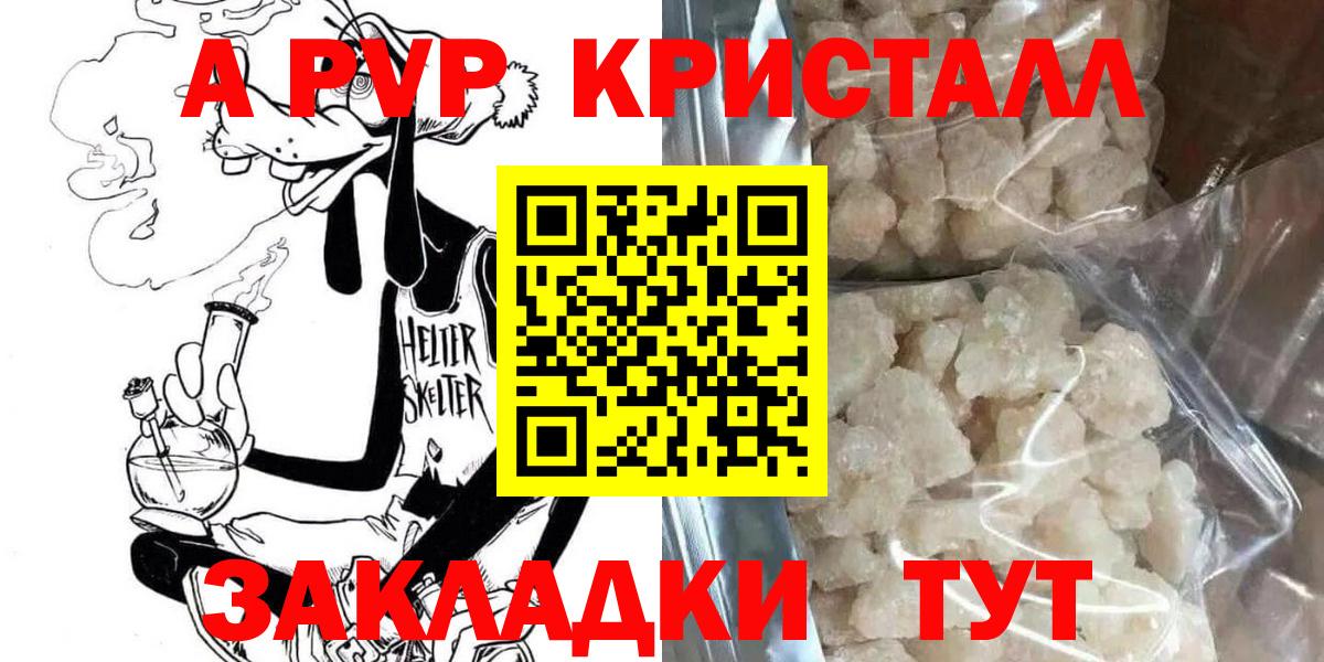 Alpha PVP СК КРИС Гай