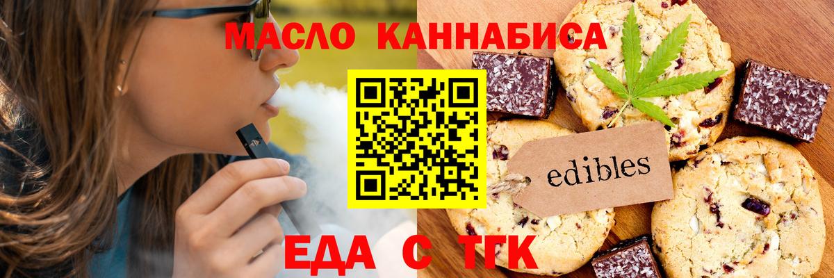 Cannafood конопля Гай