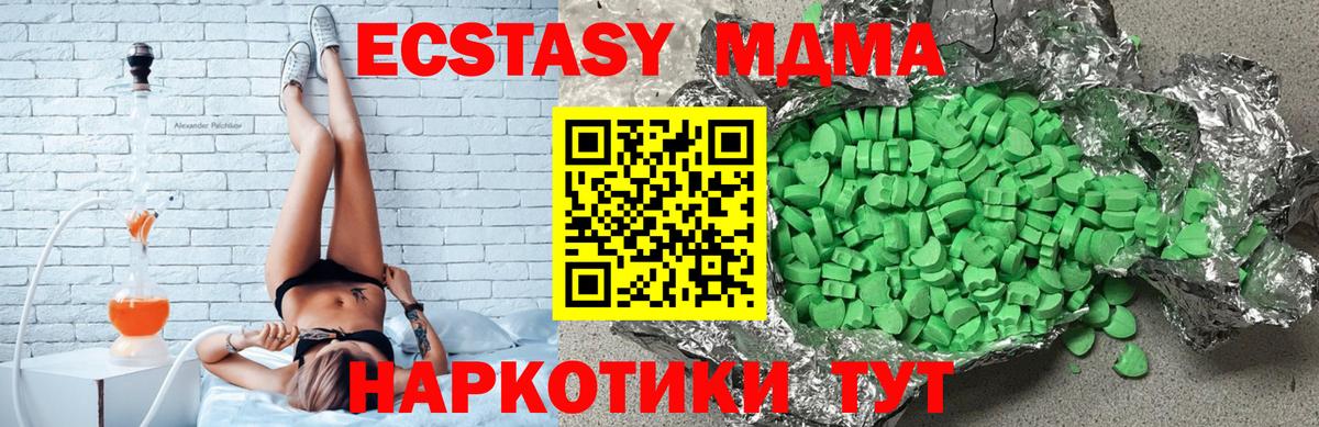 ЭКСТАЗИ  Ecstasy 280мг  Экстази XTC  Вход с VPN  Гай 