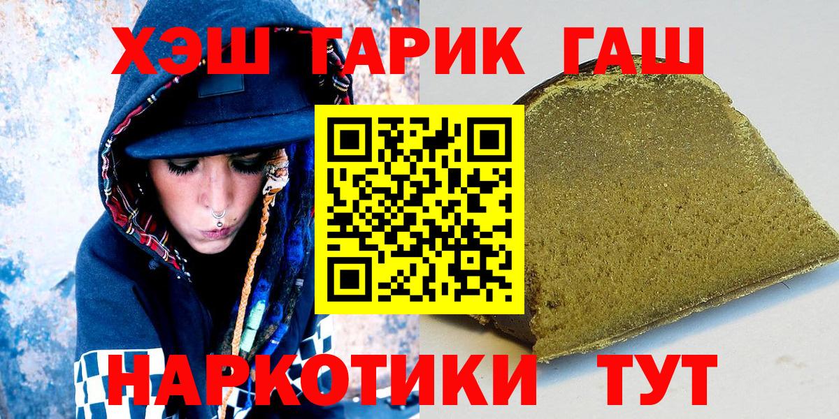 ГАШИШ Изолятор Гай