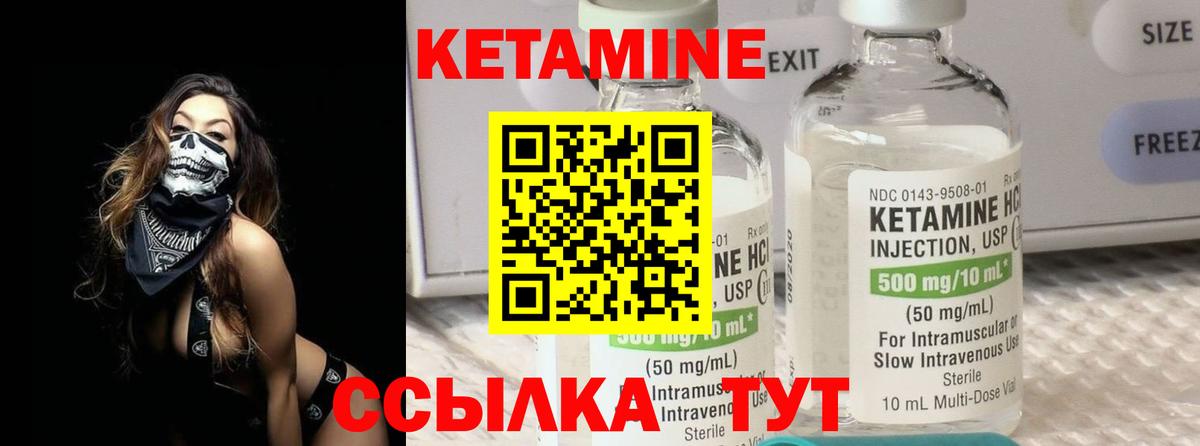 КЕТАМИН VHQ Гай