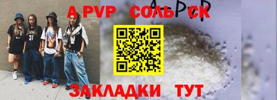 альфа пвп VHQ Ливны