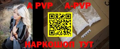 альфа пвп VHQ Ливны