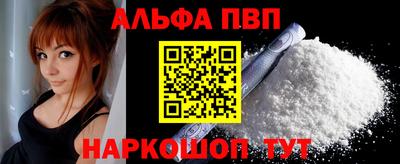 альфа пвп VHQ Ливны