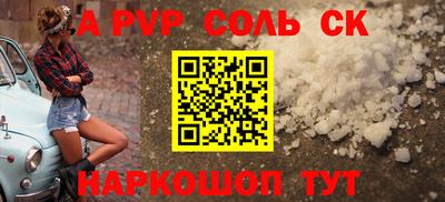 альфа пвп VHQ Ливны