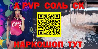 альфа пвп VHQ Ливны