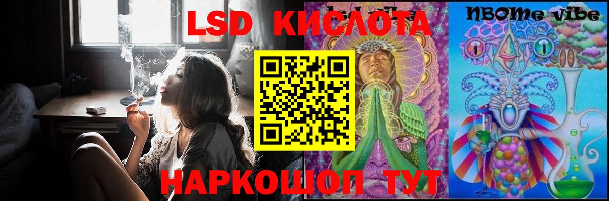LSD-25 экстази ecstasy Гай