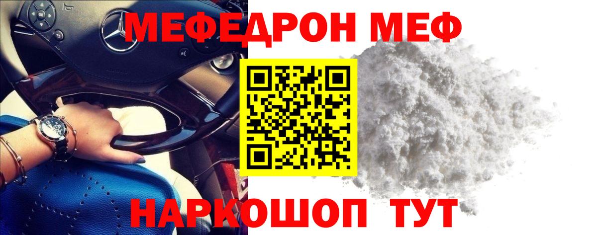 МЕФ  МЕФ кристаллы  Меф  хочу наркоту  Гай  Вход с VPN 