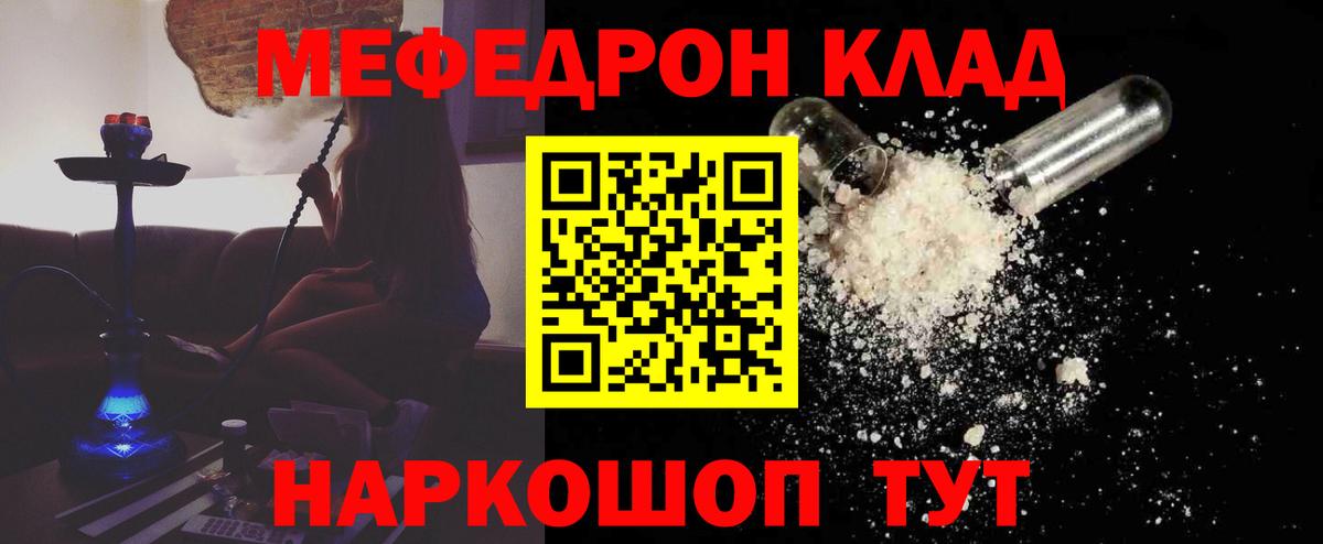 Меф Гай