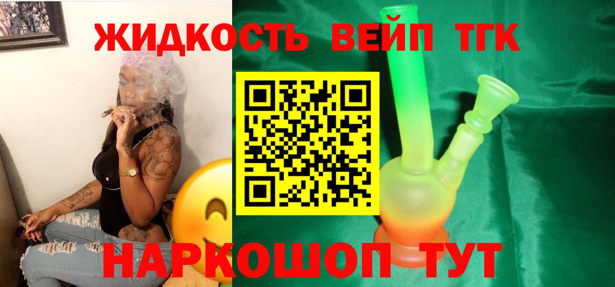 Дистиллят ТГК THC oil  Вход с VPN  Гай 